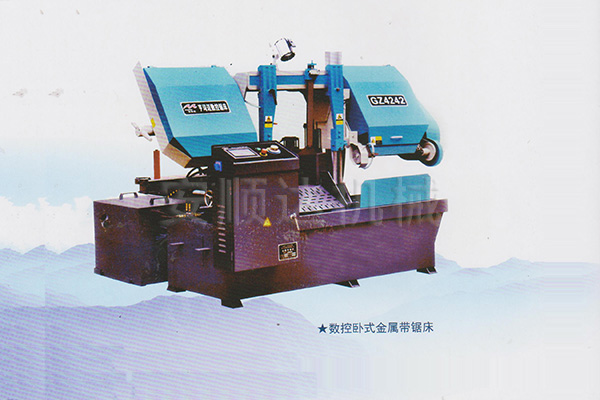 數控臥式金屬帶鋸床